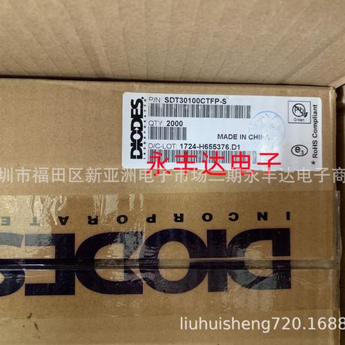 肖特基二极管选购指南 型号大全、批发价格、厂家直销一站式解析