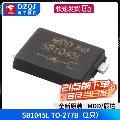 MDD辰达原装SB1045L肖特基二极管 参数、特性与应用详解