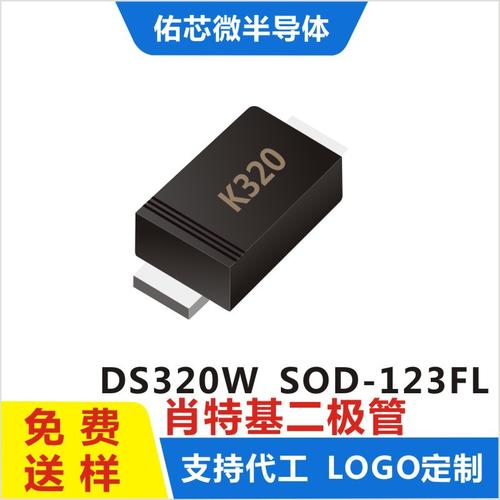 高效能电源设计优选 123FL印字肖特基二极管K320厂家直销解析